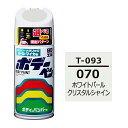 ソフト99 ホデーペン T-093(トヨタ070 ホワイトパールクリスタルシャイン)300ml スプレータイプ 補修 塗料 カー用品 カー補修用品 スプレーペイ...