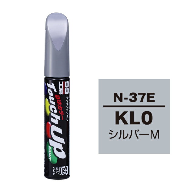 乐天商城 - ソフト99 タッチアップペン N-37E(ニッサンKL0 シルバーM)12ml 車用 キズ はがれ 補修 筆つきキャップ カー用品 カー補修用品 タッチアップペイント