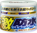 ソフト99 激防水ワックス ホワイト 300G 00341 撥水・防水機能 ノーコンパウンド カー用品 洗車用品