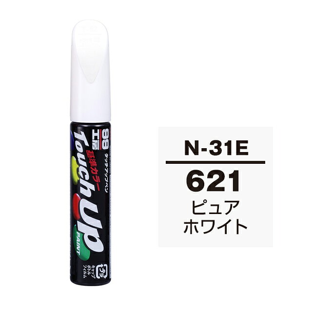 Rakuten - ソフト99 タッチアップペン N-31E(ニッサン621 ピュアホワイト)12ml 車用 キズ はがれ 補修 筆つきキャップ カー用品 カー補修用品 タッチアップペイント