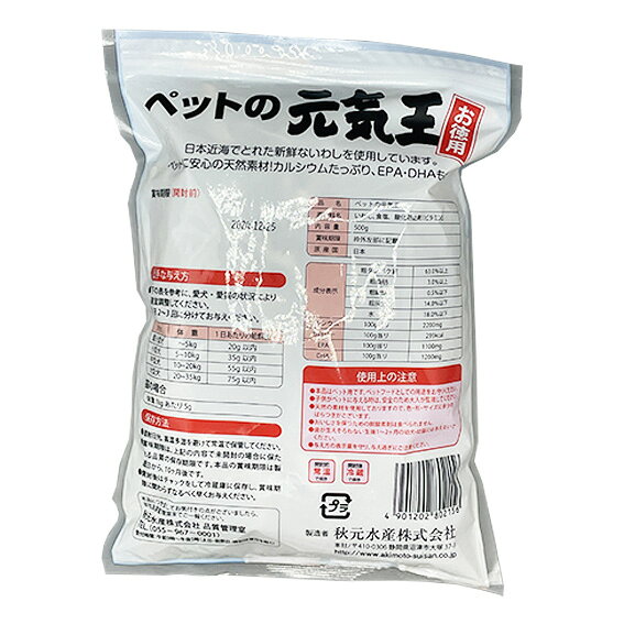 秋元水産 ペットの元気王にぼし お徳用 500g 犬用おやつ 猫用おやつ 国産 ペット用...