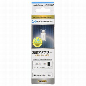Rakuten - オーム電機 AudioComm ライトニングコネクタ変換アダプター microUSB/Lightning SIP-P7115-W 電化製品 スマートフォン用品 USBケーブル