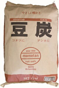 ◆昭光 豆炭 12kg 豆炭,まめたん,マメタン