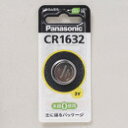 パナソニック コイン形リチウム電池 CR-1632 Panasonic コイン電池 電卓、時計などに 電化製品 乾電池