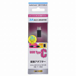 ŵ USBѴץ Type-C microUSB AudioComm SMT-P73CMJ-K ޥ  Ѵץ Ų ޡȥե USB֥