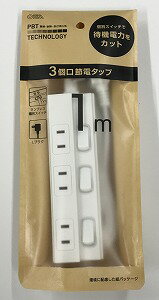 Rakuten - オーム電機　節電タップ 3個口 1m　HS-TP31EDLP22 電源 テーブルタップ 電化製品 電源タップ