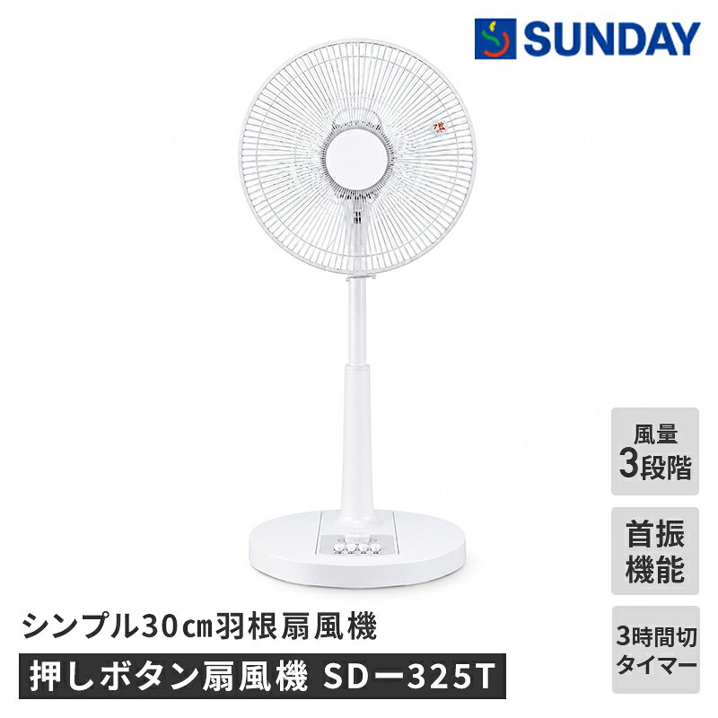 楽天市場】おおたけ リビング扇風機の通販