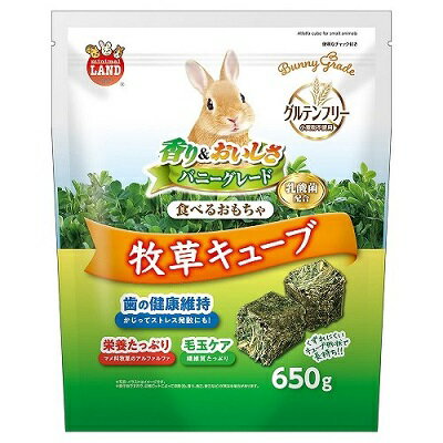 Rakuten - マルカン バニーグレード牧草キューブ 650g 小動物用補助食 ペット用品 ウサギ用品