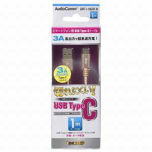�������ŵ� AudioComm Type-C�����֥� USB ���ѵ� 1m 3A���� SMT-L10CAT-N ���ޥ� ���֥�å� ���� �ǡ���ž�� �Ų����� ���ޡ��ȥե������� USB�����֥�