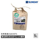 東北育ちのひばペレット猫砂 5L 青森 ひば100% 天然木 青森 ひば 消臭 抗菌 ペット用品 猫用品 猫砂(4)