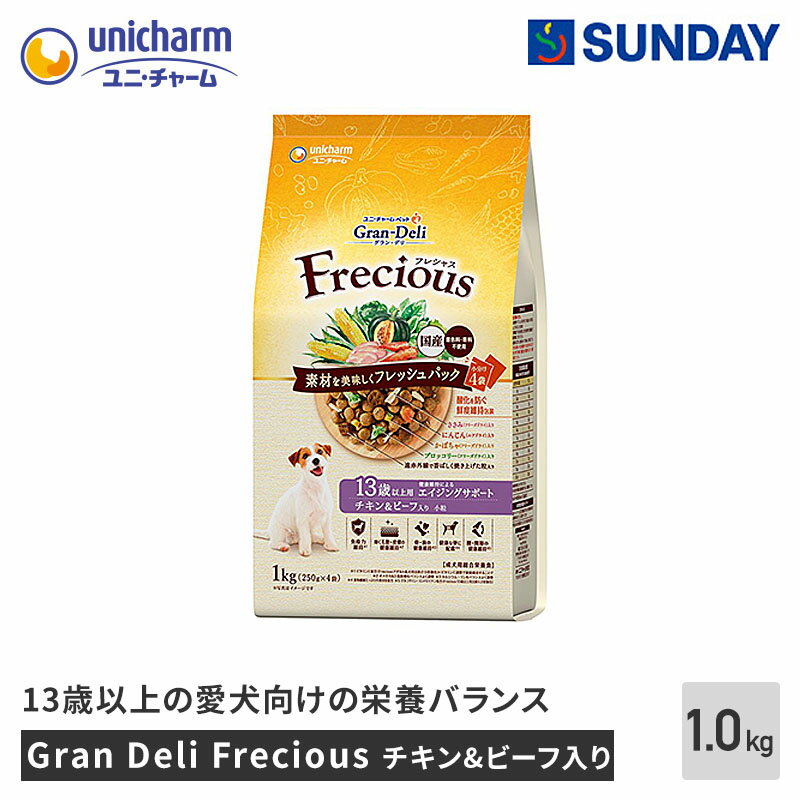 ˡ㡼ڥå Gran Deli Frecious(ե쥷㥹) 13аʾ &ӡ 1.0kg 񻺥ץߥɥå...