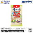 ユニ・チャームペット グラン・デリ 無添加仕立て 国産パウチ 成犬用【緑黄色野菜入り×さつまいも入り】80g×4P ネットでも買えるチラシ商品200610 国産鶏肉 ペット用品 犬用品 ドッグウェットフード ドッグウェット(パウチ)