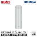 サーモス 真空断熱ケータイマグ JOR-500 0.5L ホワイトグレー 超軽量 食洗器対応 アウトドア・スポーツ 行楽用品