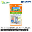 エステー ドライペット シートタイプ クローゼット用 120G×2個 除湿 除湿剤 シート型 消臭 日用消耗品 除湿剤