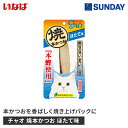 いなばペットフード チャオ 焼本かつお ほたて味 1本 素材そのままパック かつお ペット用品 猫用品 キャットスナック ささみ・まぐろ・かつお