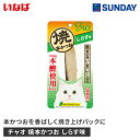 いなばペットフード チャオ 焼本かつお しらす味 1本 本かつお ペット用品 猫用品 キャットスナック ささみ・まぐろ・かつお