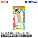 いなばペットフード チャオ 焼本かつお 高齢猫用 ほたて味 1本 本かつお やわらか ペット用品 猫用品 キャットスナック ささみ・まぐろ・かつお
