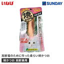 いなば ペットフード 焼かつお 高齢猫用 1本