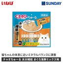 いなばペットフード チャオちゅーる 水分補給 まぐろ海鮮ミックス味 14g×20本 水分 電解質 ネットでも買えるチラシ商品20200904 ペット用品 猫用品 キャットスナック レトルトスナック(猫)