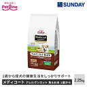 ペットライン メディコート アレルゲンカット 魚&お米 1歳から 低脂肪 2.25kg 食物アレルギーに配慮 肥満傾向 避妊・去勢 穀類 犬 ペット用品 犬用品 ドッグドライフード 成犬用ドライ