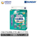 ユニ・チャーム ライフリー うす型軽快パンツ L 30枚 パンツタイプ すきまモレ低減 消臭効果 日用消耗品 シニア用品