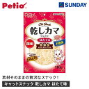 ペティオ キャットスナック 乾しカマ ほたて味 110g キャットフード,Petio,健康,おやつ,猫,ネコ,ねこ 保存料不使用 着色料不使用 ペット用品 猫用...