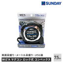 WIZA マグコン ロック式 コンベックス 25mm幅×7.5m コンベックス