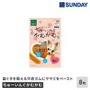 マルカン ちゅーいんぐかむかむ 8枚 牛皮ガム ササミ ペット用品 犬用品 ドッグスナック ガム