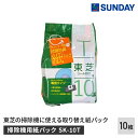 サンテックオプト 掃除機用紙パック 東芝用 シール弁付 10枚入 SK-10T クリーナー用抗菌防臭紙パック 電化製品 家事家電 掃除機用パーツ