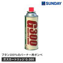 栄製機 ガスカートリッジ G-300 1本 ※カセットコンロへの使用禁止※ アウトドア・スポーツ 薪・炭・着火用品