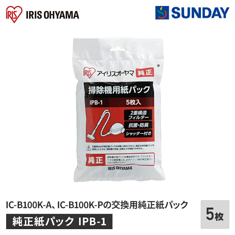 アイリスオーヤマ - アイリスオーヤマ IC-BT1 軽量 紙パック