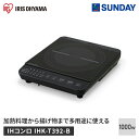 アイリスオーヤマ IHコンロ1000W IHK-T392-B ブラック 温度調理モード マグネットコード 電化製品 調理家電