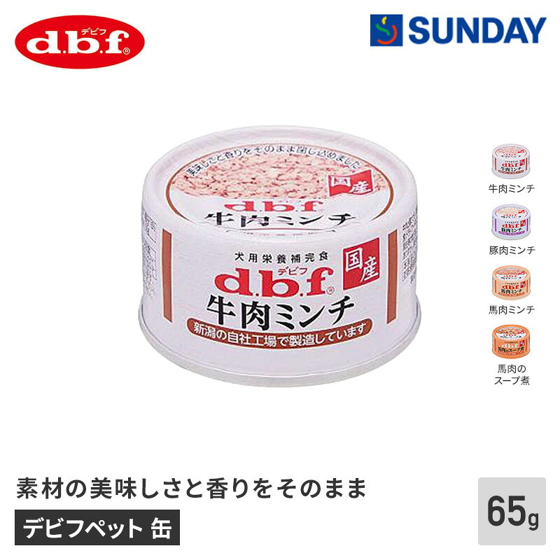 デビフペット 缶【牛