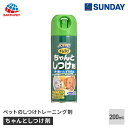 アースペット ちゃんとしつけ剤 200ml しつけトレーニング ペット用品 犬用品 犬用しつけ用品・散歩用品