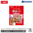 サンライズ ゴン太のほねっこ やわらかささみ巻き Sサイズ 65g 犬 カルシウムとたん白質 ペット用品 犬用品 ドッグスナック 巻ガム