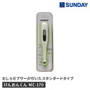 オムロン けんおんくん MC-170 【電子体温計】 体温計 デジタル体温計 電化製品 理美容家電