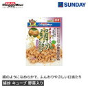 ドギーマン 絹紗 キューブ 野菜入り 100g おやつ ささみ 保存料不使用 合成着色料不使用 ペット用品 犬用品 ドッグスナック ササミジャーキー