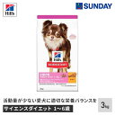 ヒルズ サイエンス・ダイエット 小型犬用 アダルト ライト(1~6歳 肥満傾向の成犬用)チキン 3kg カロリーオフ 食物繊維 ペット用品 犬用品 ドッグドライフード プレミアムドライ肥満犬用