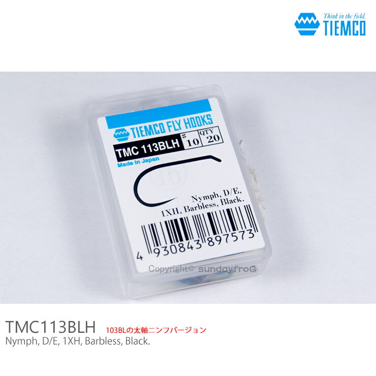 TIEMCO ティムコ フライフック TMC113BLH