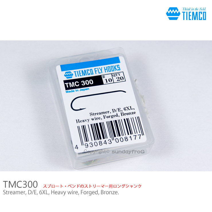 TIEMCOティムコ フライフック TMC 300