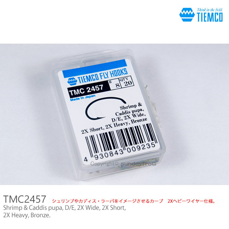 TIEMCO / ティムコ フライフック TMC 2457