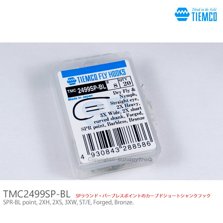 TIEMCOティムコ フライフック TMC 2499SP-BL