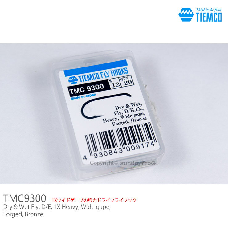 TIEMCOティムコ フライフック TMC 9300