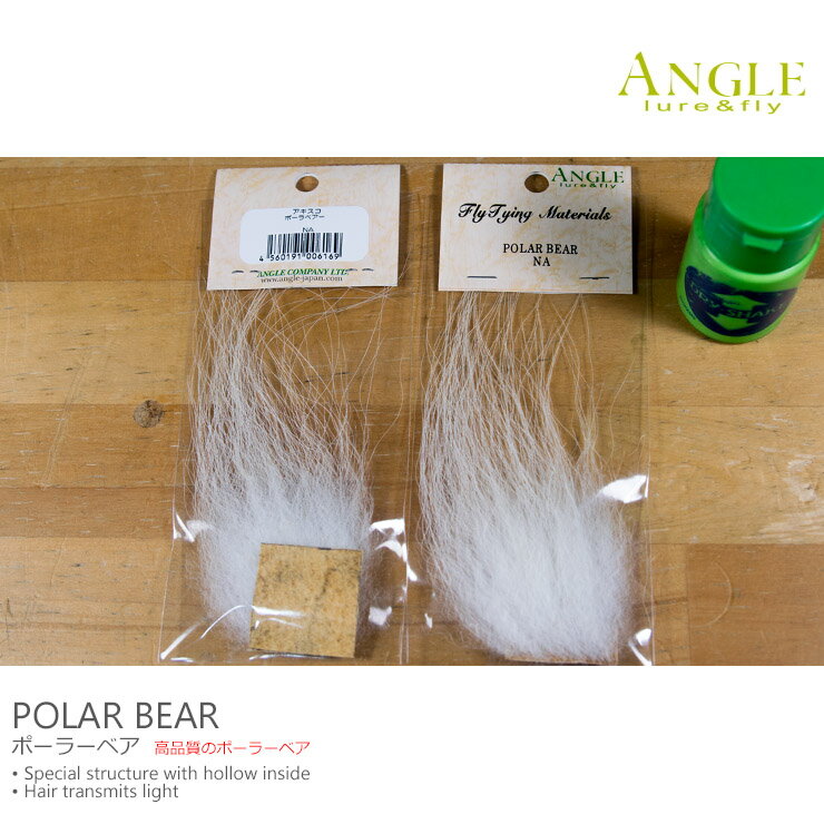 angle / アングル ポーラーベア