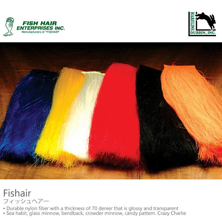 Hareline Dubbin / إ饤FisHair եåإ