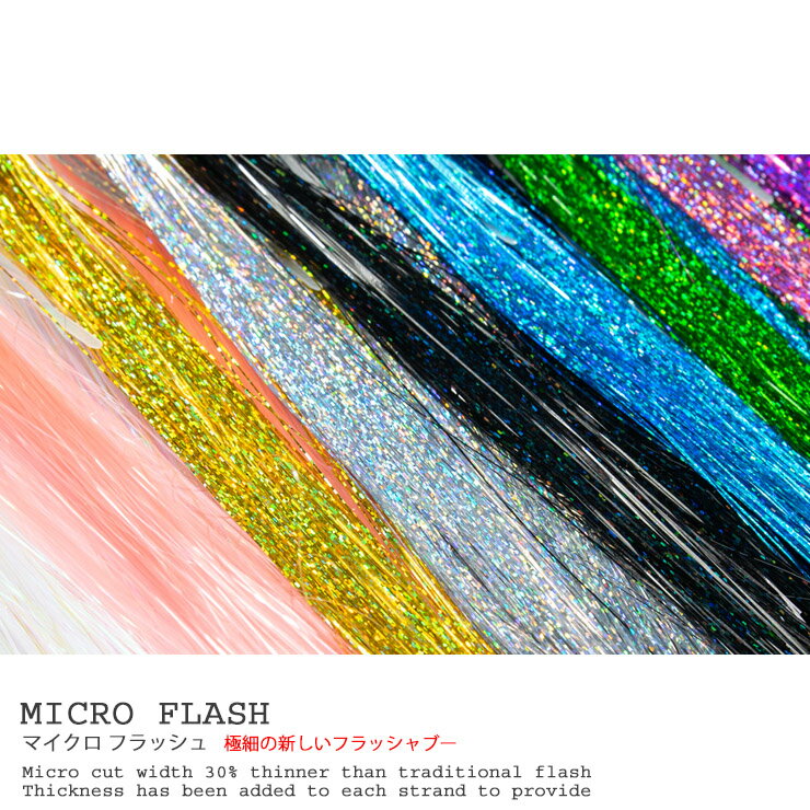 MICRO FLASH / ޥ եå