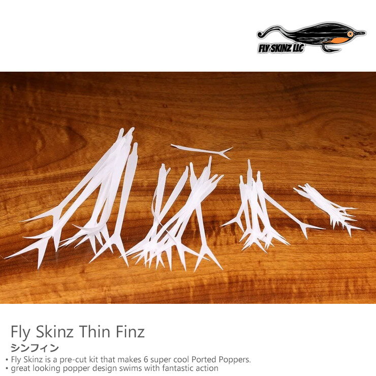 Fly Skinz / フライスキンズ Thin Finz シンフィン Fly Skinz Thin Finz 薄いナイロン素材でできたテイル材 ペラペラながら適度な張りがあり、シルエットと動きを両立させた秀逸なテイルマテリアル。 油性系の塗料を使用すると硬くなってしまい動きが悪くなります。 コピックなどのアルコール系の軽い塗料がおすすめです。 サイズ/入数 ： スモール(2"/ 12枚)、ミデアム(3"/ 12枚)、ラージ(4.75"/ 9枚)