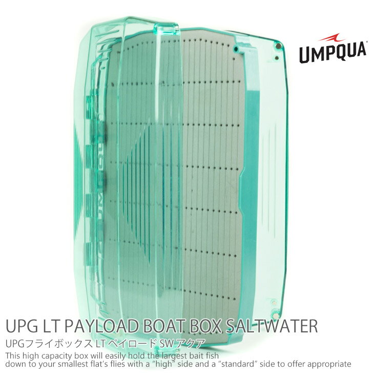 Umpqua / アンプカUPG LTペイロードボートボックス　ソルト