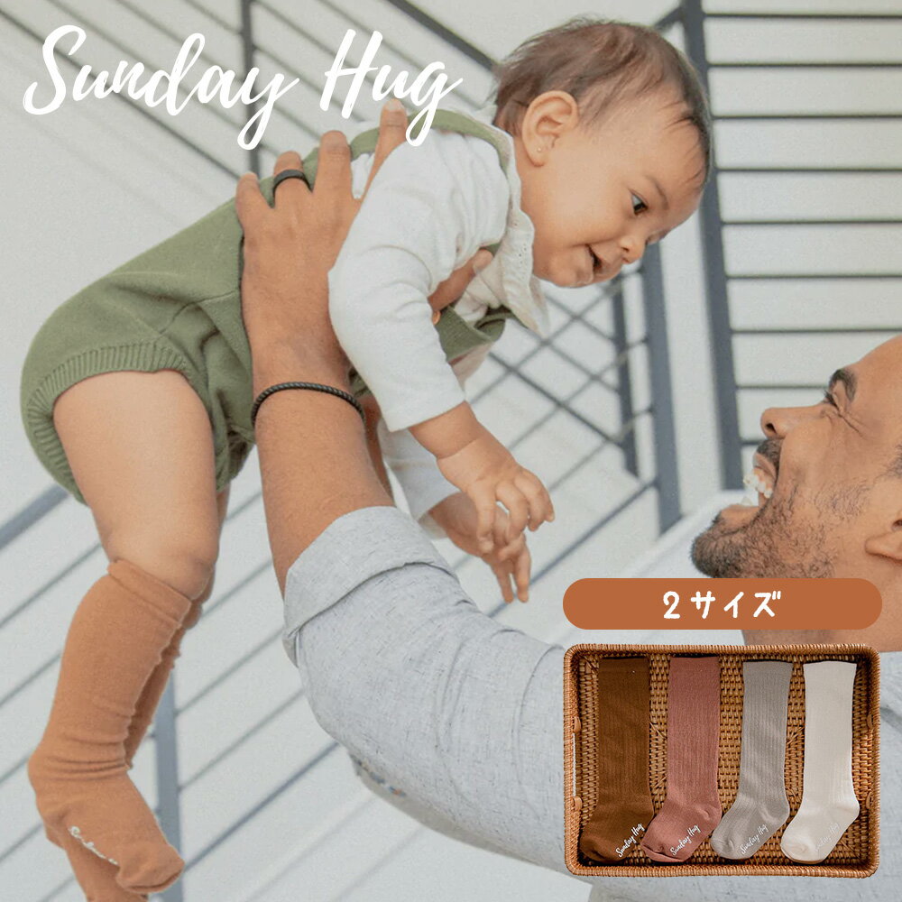 サンデーハグならではのやさしい色合いのアースカラーを採用。 足裏にはシリコンが配置されています。 お子様が歩いても滑りにくい仕様です。 デザインは赤ちゃんのことを第一に考えて作りました。 150糸番手の素材を使用しているため、ソフトな肌触りの靴下です。 また縮みにくい素材のため靴下が長持ちします。 伸縮性に優れた快適な着心地で、ずれにくくなってます。 また非常に柔らかく、一日中快適に着用でき、赤ちゃんに最適です。 素材 コットン90％、ポリエステル10％ サイズ &nbsp; Sサイズ Lサイズ 総丈(トップ～かかと) 10cm 12cm 足底(つま先～かかと) 13cm 18cm 【当店で良く検索されている検索ワード】 キッズ ベビー マタニティスワドル スワドル ロンパース おくるみ サンデーハグ 長袖ロンパース 韓国 ベビー服 スリーパー ロンパース 長袖 新生児 肌着 女の子 男の子 ブランド 赤ちゃん 靴下 フォーマル 3 ヶ月 カバーオール 無地 スリープサック パジャマ 退院 服 ベスト 洋服 1ヶ月 6ヶ月 手袋 メーカー希望小売価格はメーカーサイトに基づいて掲載しています