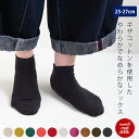 靴下 ギザコットン スニーカーソックス 25-27cm 日本製 レディース メンズ ショート丈 ande ( アンデ ) 11330 | 無地 レッド グリーン シンプル ピンク ナチュラル 綿 コットン おしゃれ かわいい ラッピング ギフト プレゼント 父の日 父の日ギフト 実用的